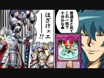 1枚で最強モンスターを出せる「究極宝玉陣」でジェムナイトを粉砕する決闘者