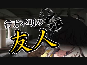 友達は果たして無事なのか⁉[TRPG][SW2.5][机上の冒険-0.5章4話]