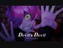 Devil's Devil / yato【歌ってみた】