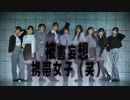 【ぽきなかあかいの。】被害妄想携帯女子（笑） 踊ってみた【りおるなひなさやまる。】