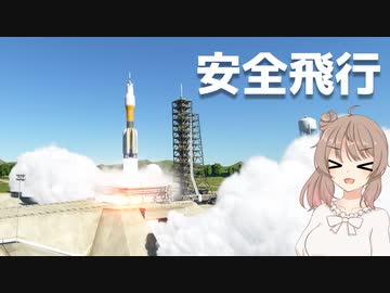 【KSP2】ボブ・カーマンとゆかいな仲間たちの死