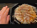 広島風お好み焼きのようにデカイ不思議なたこ焼き(荒川区町屋『たこ焼き 上木家』)