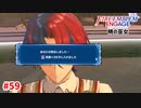 スペシャルマップに挑戦者現る。異界の三皇。【ファイアーエムブレムエンゲージ】【ミカヤ外伝-A】#59