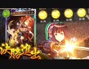【Shadowverse/シャドウバース】やっぱロイヤルはエリカさんでしょ！【マイローテーション/実況】