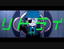 【ニコカラ】リトライ / 柊マグネタイト【offvocal】