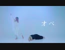 【踊コレ】オペ/踊ってみた【狡噛ゆえx夏音】