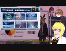 【PSO2NGS】影宮亜理沙の情報動画20230322【その099】