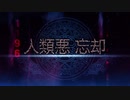 FGO2部は低レア鯖でクリアできるのか？　part 89