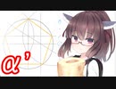 優等生きりたんが数学パズルに挑む Part.1