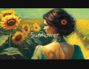 【歌ってみた】Sunflower／ナナ・マーカ