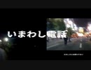 【P-MODEL】ATOM-SIBERIA + いまわし電話【カバー】