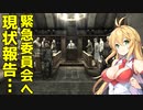 【METRO2033_Redux】地下暮らしのツルマキマキ【VOICEROID実況プレイ】18日目