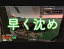 【スプラトゥーン3】 サーもんラン その１２ 【ずんだもん】