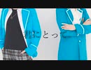 【あんスタ】鬼龍と斎宮で　君にとって　踊ってみた【コスプレ】