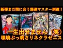 【デュエプレ】新弾までまだ間に合う！爆速マスター到達デッキ！！！環境ぶっ刺さりのファンクやシャーロックなどのメタカードで安全に勝利をもぎ取ろう！！！【ND】【第18弾】