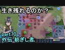 指輪なしで攻略するファイアーエムブレムエンゲージpart70