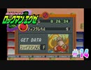 炎山は後回しだ【ロックマンエグゼ / 実況プレイ】＃１４