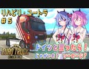 【ETS2】リハビリついでにハノーファー＃５【リハビリ動画】