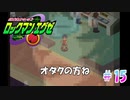 人違いです【ロックマンエグゼ / 実況プレイ】＃１５