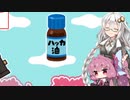 【桜を元に戻しましょう！】あかねと見覚えのあるミニゲーム