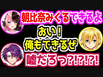 ものまね対決が始まる卯月コウと橘ひなの