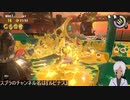 【スプラトゥーン３】生放送のバイト【Vtuber】