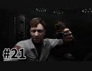 【ゆっくり実況】科学がすごいソ連を。#21【Atomic Heart】