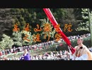 高尾山 火渡り祭 Fire-Walking