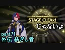 指輪なしで攻略するファイアーエムブレムエンゲージpart71