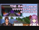 【Minecraft】新しくなったベルモンド邸の入口を見たときの感想を話す桜凛月【にじさんじ切り抜き】