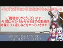 【Untitled_Goose_Game】イタズラガチョウ♀なあかりちゃん＃５・５コメ返し等！【VOICEROID実況プレイ】