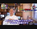 字幕【テキサス親父】 外国人に穢される東京マラソン