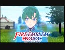【FEエンゲージ】暁の女神好きによる実況プレイpartリン外伝