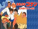 【おっさんが】　未来少年コナン（映画版）　【研ナオコ】