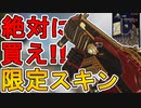 これは絶対に買え！！CARの新スキン「ロイヤルギフト」が神すぎる件！【リーガルラスセール】【コレクションイベント】【スーパーレジェンド】【リーク】【APEX LEGENDS/エーペックスレジェンズ】