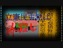立憲民主党は人殺しのApower版（７）周りの暗闇に透明の小さい四角が上下に動く