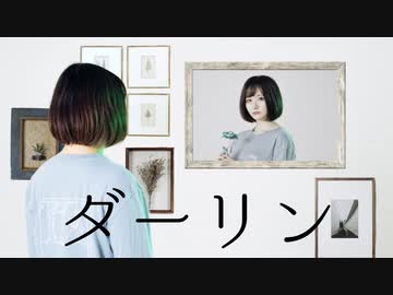 【かのあ】ダーリン/須田景凪 踊ってみた【オリジナル振付】