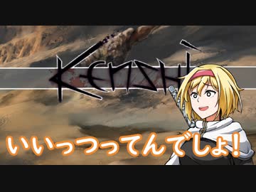 【kenshi】アリスの聖剣霧雨ランデブー　62話目【ゆっくり実況】