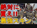 絶対に買い逃すな！！アッシュの新バンドル「豪奢なる扇動家パック」が最強すぎる件！【リーガルラスセール】【コレクションイベント】【スーパーレジェンド】【APEX LEGENDS/エーペックスレジェンズ】