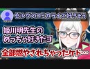 ゼルダの伝説コミカライズへの想いと悲しい思い出を語るレヴィ【にじさんじ切り抜き/レヴィ・エリファ】