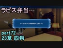 指輪なしで攻略するファイアーエムブレムエンゲージpart72