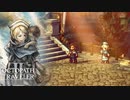 【OCTOPATH TRAVELER II】今始まる。新たなる旅路──-Part.28-