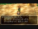 ドラゴンクエスト7　実況プレイPart80