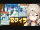 【遊戯王マスターデュエル】あーしは今日も振り子を揺らす　Scale4【春日部つむぎ】