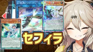 【遊戯王マスターデュエル】あーしは今日も振り子を揺らす　Scale4【春日部つむぎ】