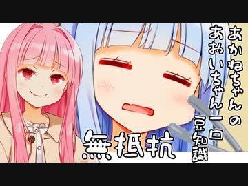 茜ちゃん「葵ちゃんはほっぺつままれても〇〇」