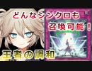 【１勝する度１パック開封】初期デッキ＋マスターパックで決闘する part28【遊戯王マスターデュエル】【VOICEVOX実況】