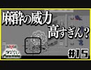 【PAPERS,PLEASE】この国で信じるべきは一体誰ストツカ？【#15】