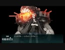 艦これ２３早春イベ【絶対防衛線！「小笠原兵団」救援】E2-1甲ラスト記録用