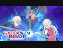 【実況】ファイアーエムブレム エンゲージをやるだけ Part16